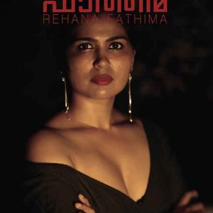 Rehana Fathima
