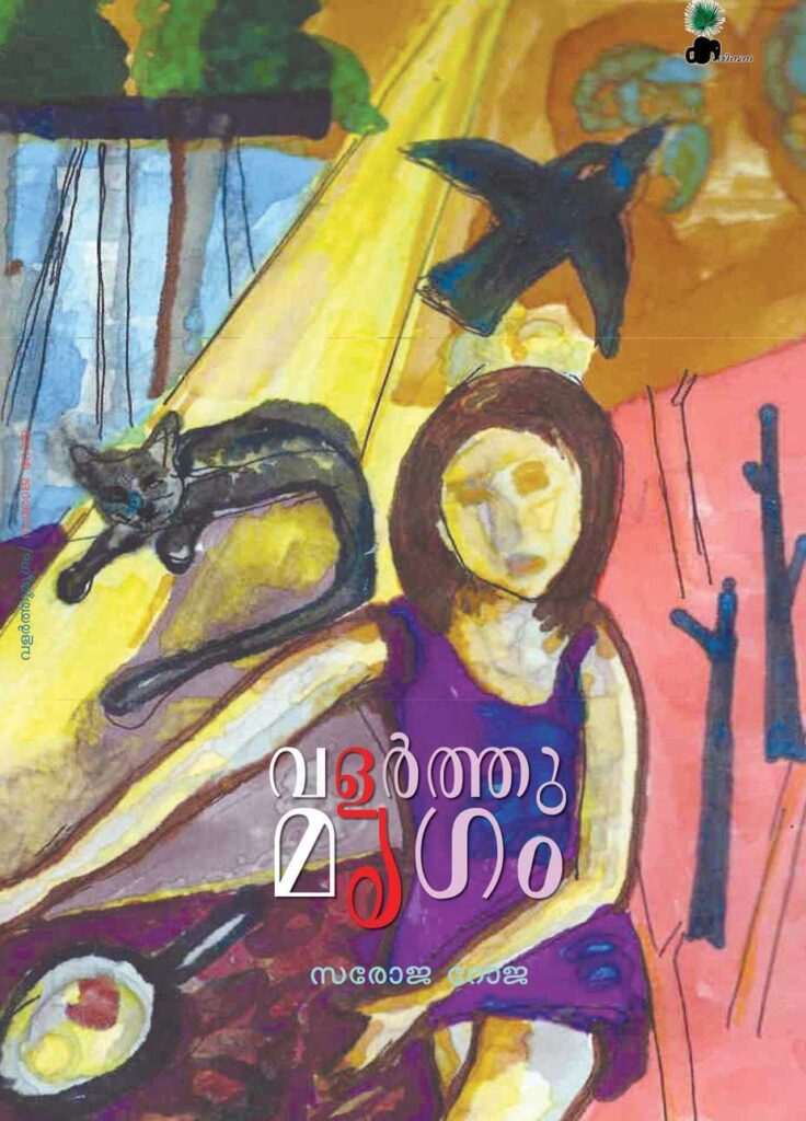വളര്‍ത്തു മൃഗം