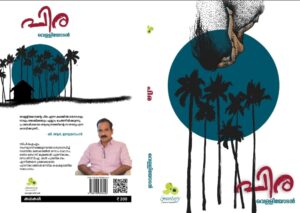 പിര