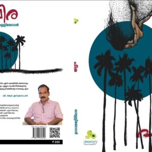 പിര