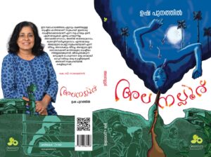 അലനെല്ലൂര്