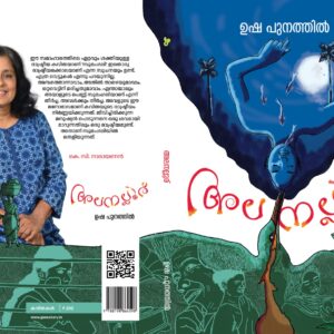 അലനെല്ലൂര്
