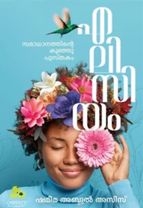 എലിസിയം